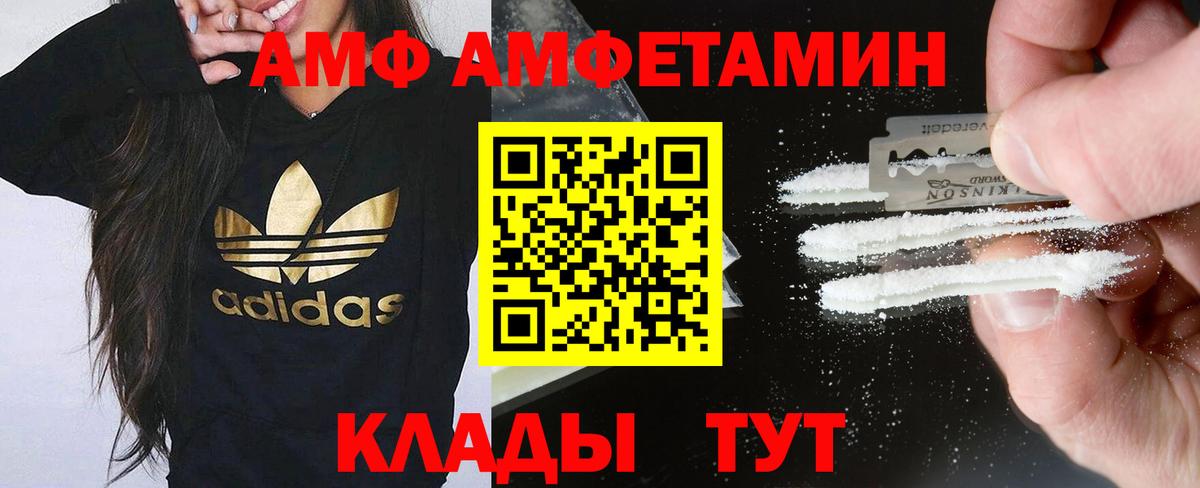 АМФ  Вход с VPN  АМФЕТАМИН  АМФЕТАМИН Розовый  Туймазы 