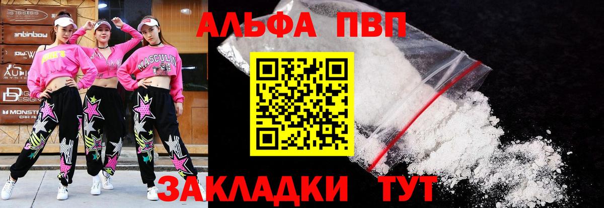 Туймазы  Alfa_PVP VHQ  что такое наркотик  Вход с VPN  A PVP VHQ 