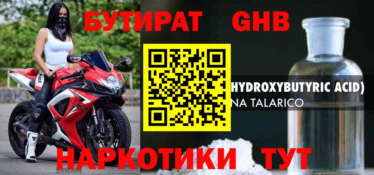 Туймазы  БУТИРАТ Butirat  Вход с VPN 
