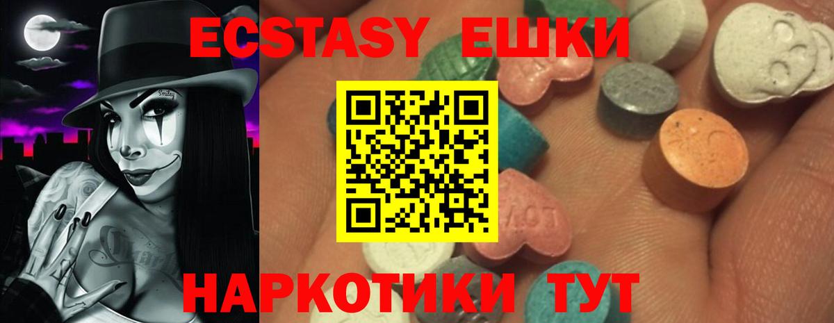 Ecstasy 280мг  Вход с VPN  маркетплейс официальный сайт  Туймазы  ЭКСТАЗИ круглые  Экстази 
