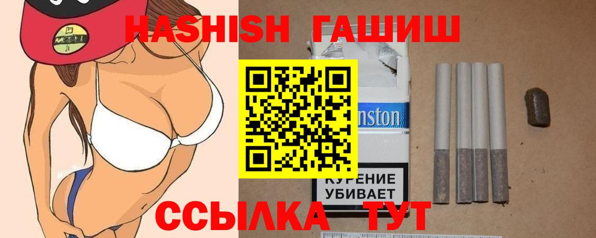 ГАШ hashish Туймазы