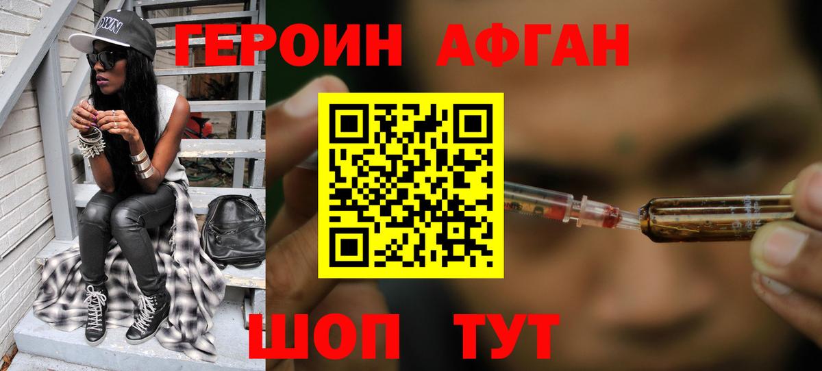 Туймазы  Героин гречка  Вход с VPN 