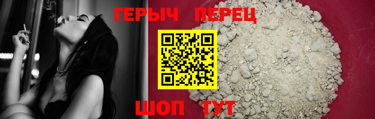 ГЕРОИН герыч Туймазы