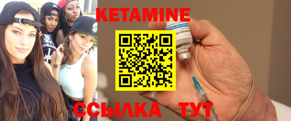 Кетамин VHQ Туймазы