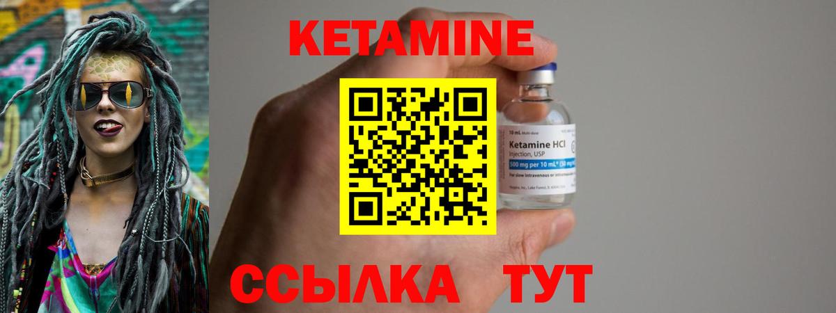 Кетамин ketamine  Вход с VPN  Туймазы  ссылка на мегу ТОР  КЕТАМИН ketamine 