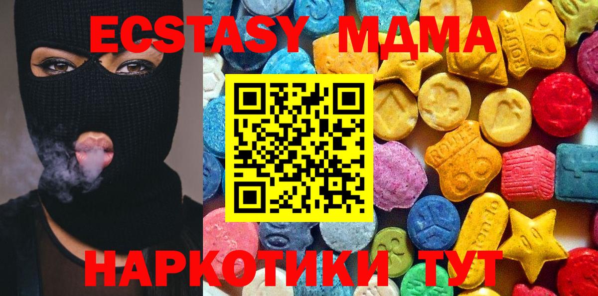 MDMA  MDMA VHQ  Вход с VPN  MDMA VHQ  Туймазы 