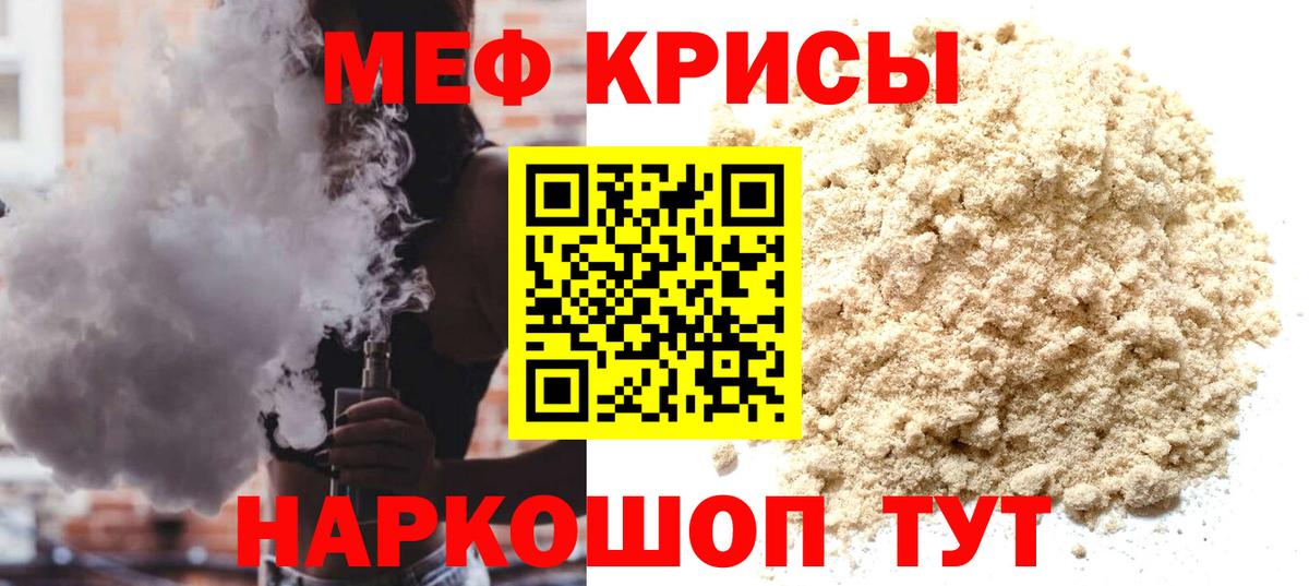Меф  МЕФ кристаллы  Туймазы  Вход с VPN  Меф VHQ 