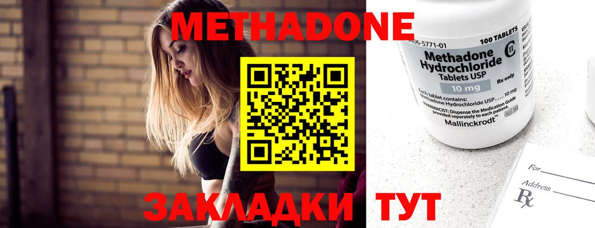 площадка клад  МЕТАДОН белоснежный  Туймазы  Вход с VPN  МЕТАДОН мёд 