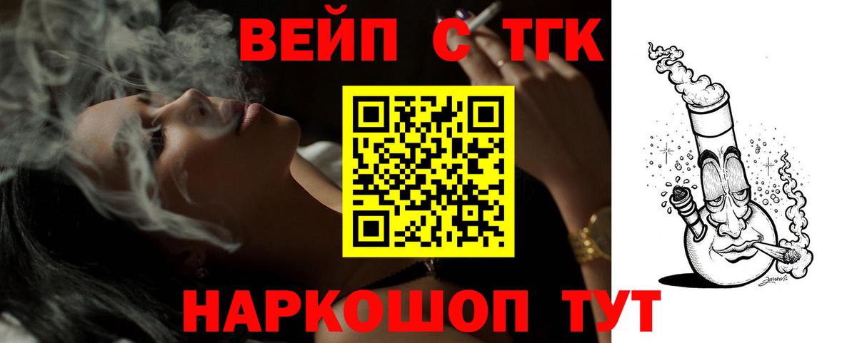 Туймазы  ТГК вейп  Вход с VPN 